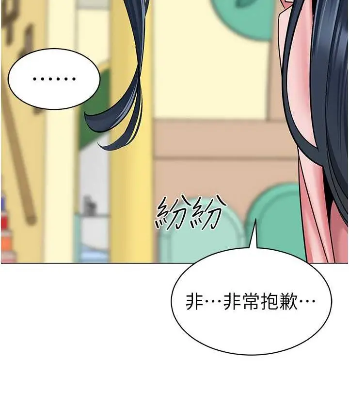 漫画《幼儿园老师们》第41话第143张图