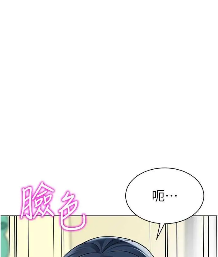 漫画《幼儿园老师们》第41话第151张图