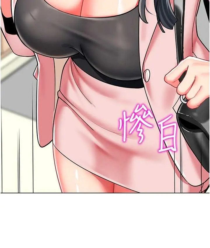 漫画《幼儿园老师们》第41话第153张图