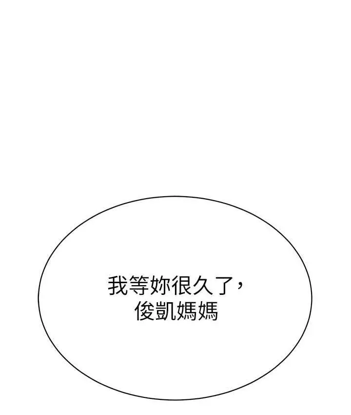 漫画《幼儿园老师们》第41话第154张图