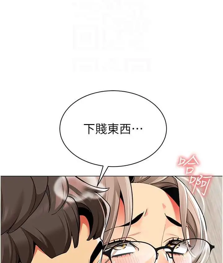 漫画《幼儿园老师们》第41话第16张图