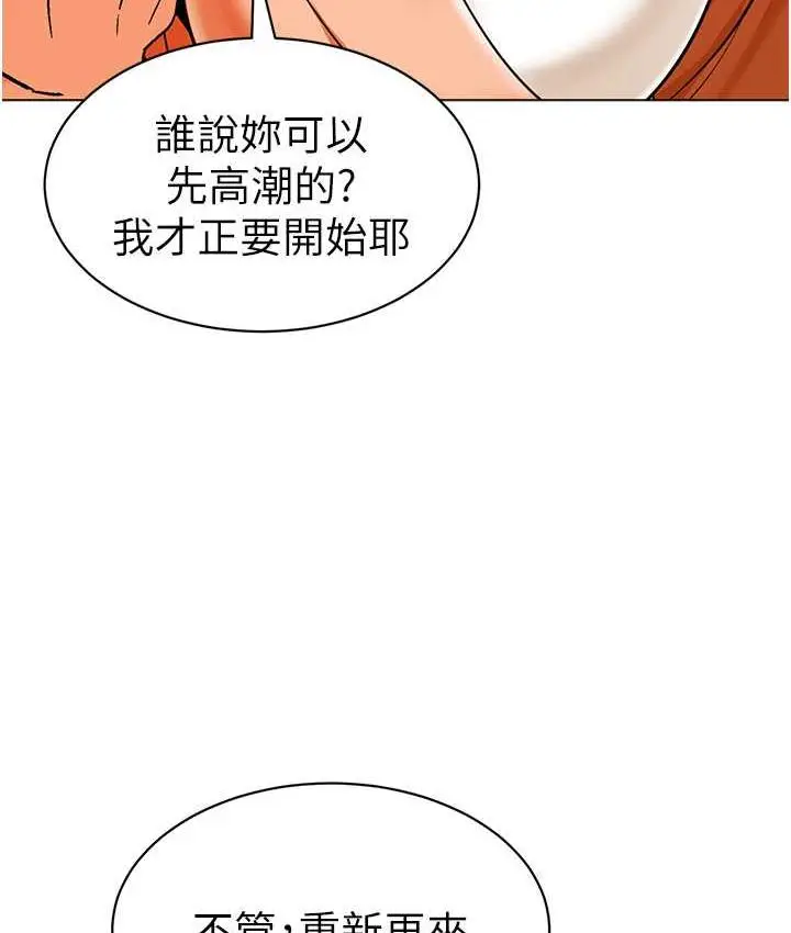 漫画《幼儿园老师们》第41话第18张图