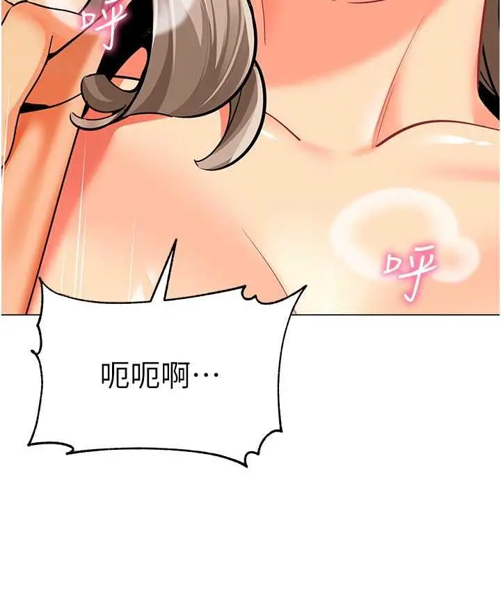 漫画《幼儿园老师们》第41话第20张图