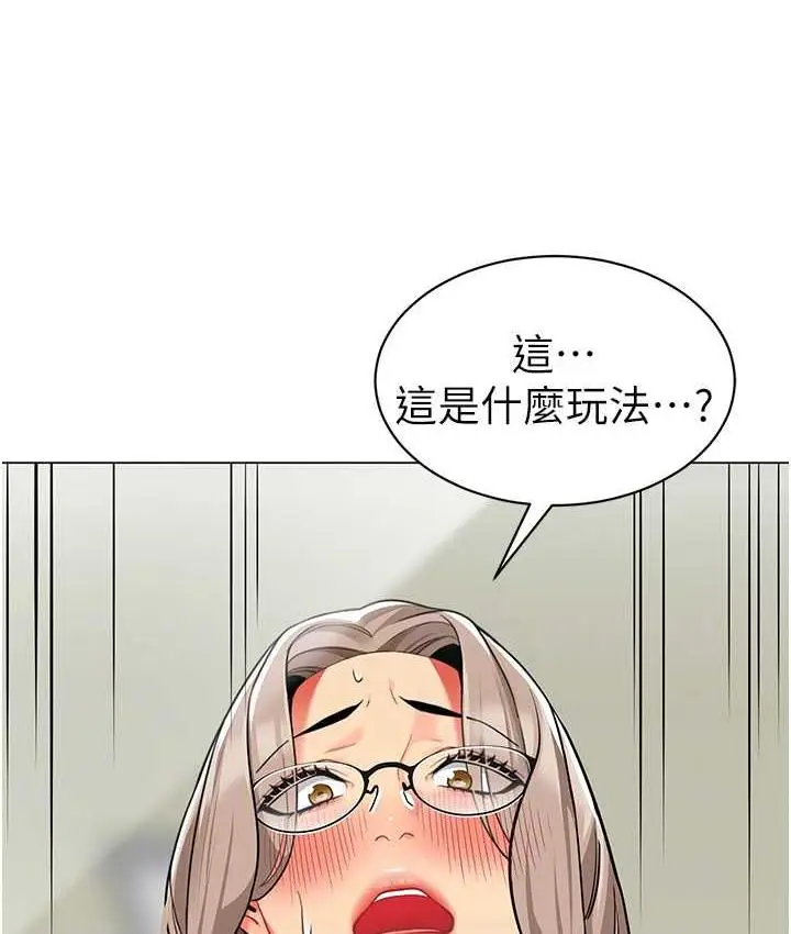 漫画《幼儿园老师们》第41话第24张图