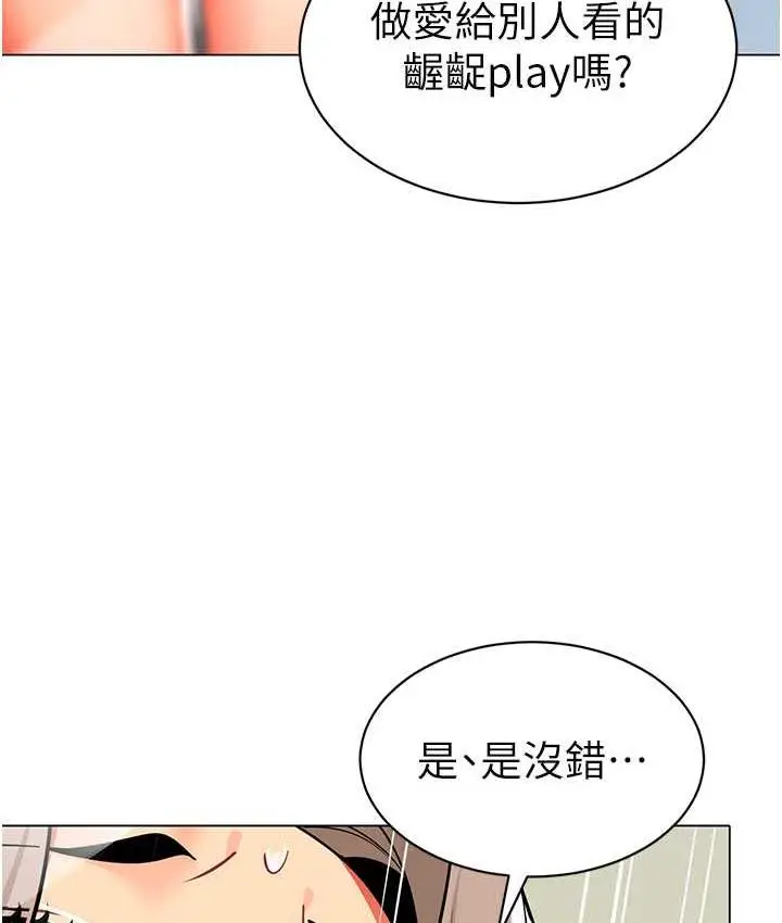 漫画《幼儿园老师们》第41话第28张图