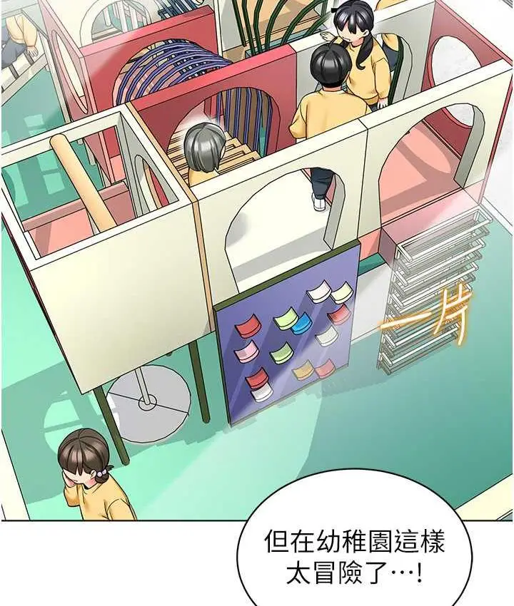 漫画《幼儿园老师们》第41话第31张图