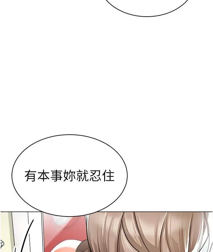 漫画《幼儿园老师们》第41话第32张图
