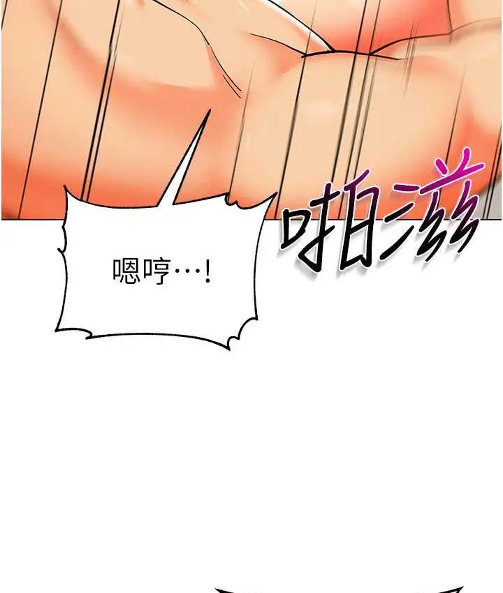 漫画《幼儿园老师们》第41话第39张图