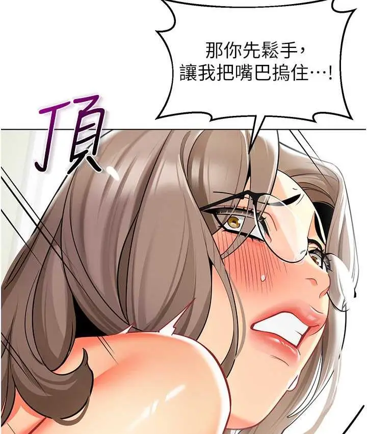 漫画《幼儿园老师们》第41话第40张图