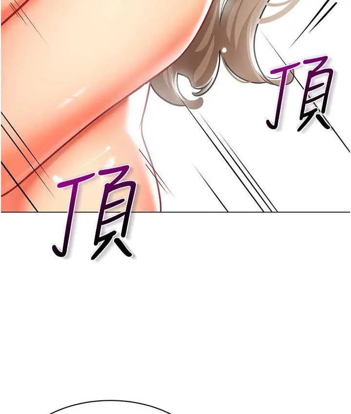 漫画《幼儿园老师们》第41话第41张图