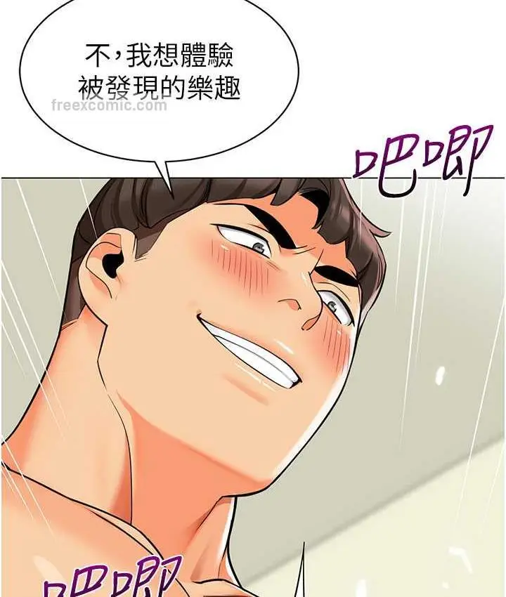 漫画《幼儿园老师们》第41话第42张图