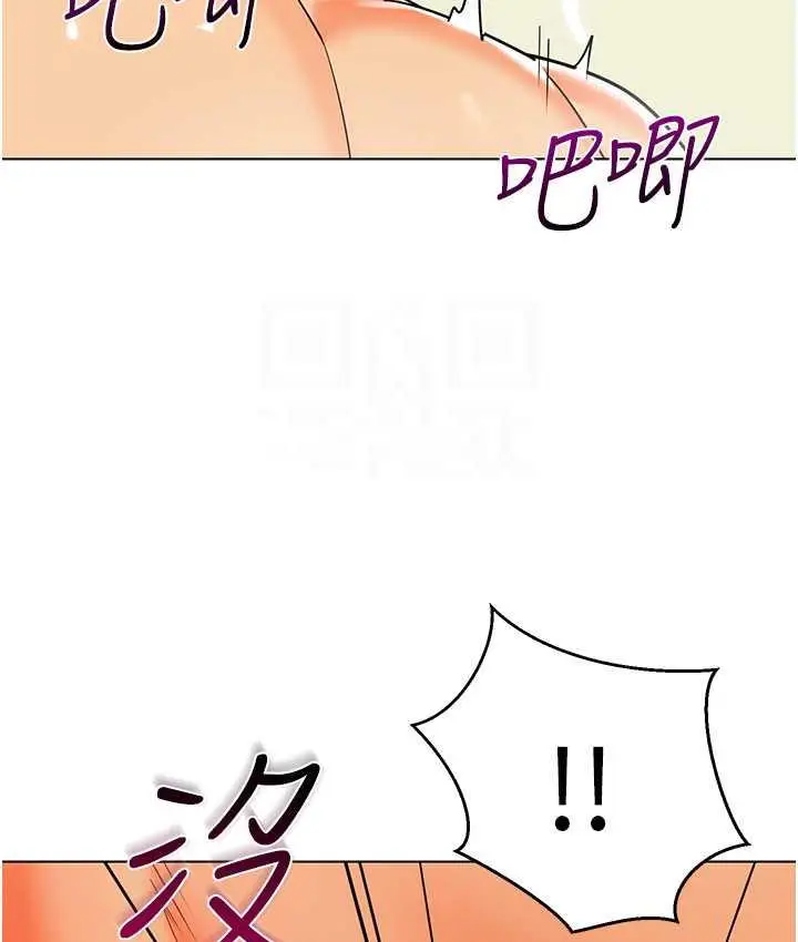 漫画《幼儿园老师们》第41话第43张图