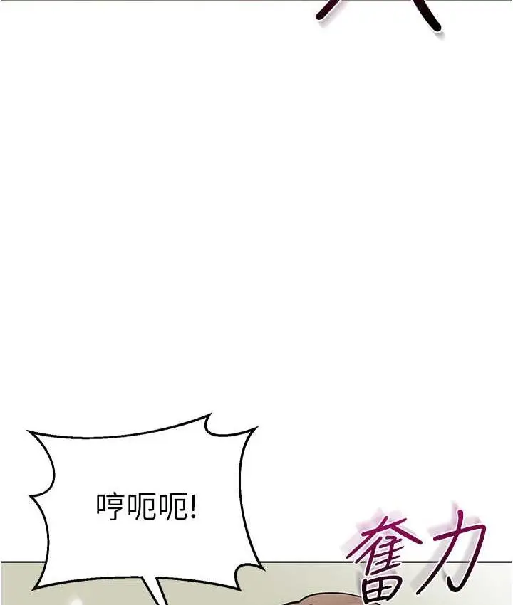 漫画《幼儿园老师们》第41话第45张图