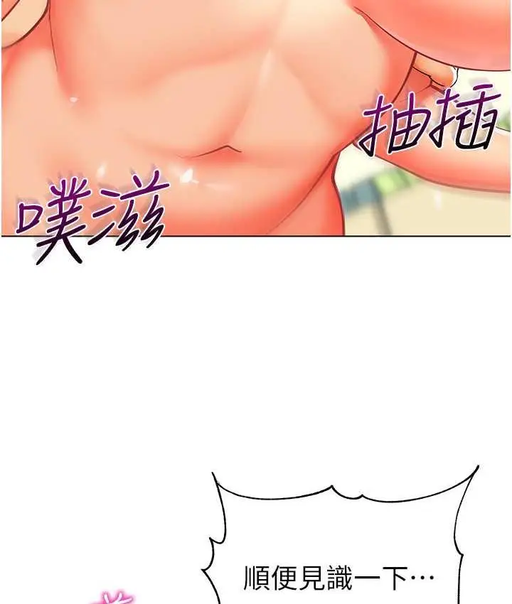 漫画《幼儿园老师们》第41话第47张图