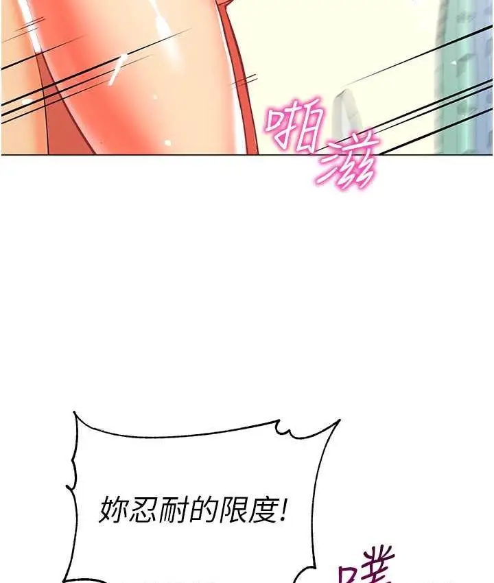 漫画《幼儿园老师们》第41话第49张图