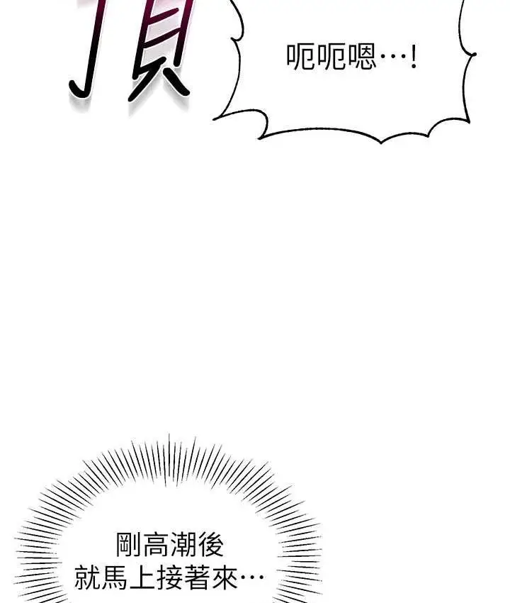 漫画《幼儿园老师们》第41话第53张图