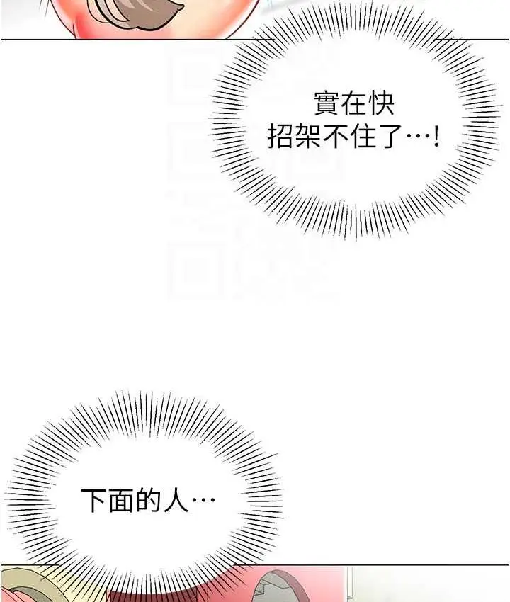 漫画《幼儿园老师们》第41话第55张图