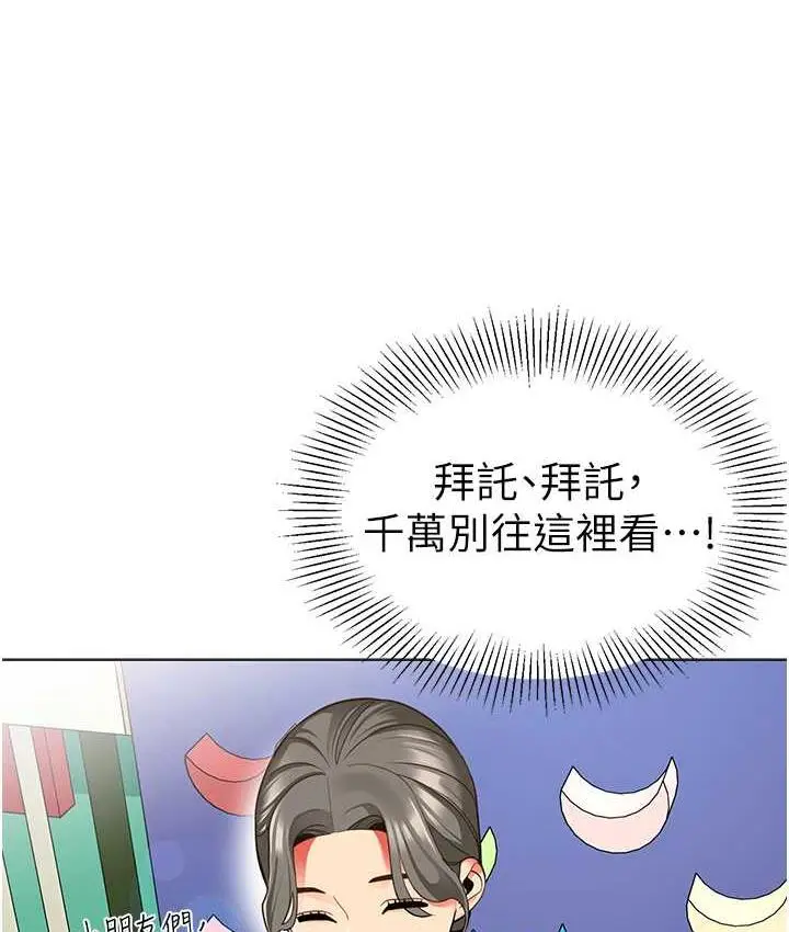 漫画《幼儿园老师们》第41话第57张图