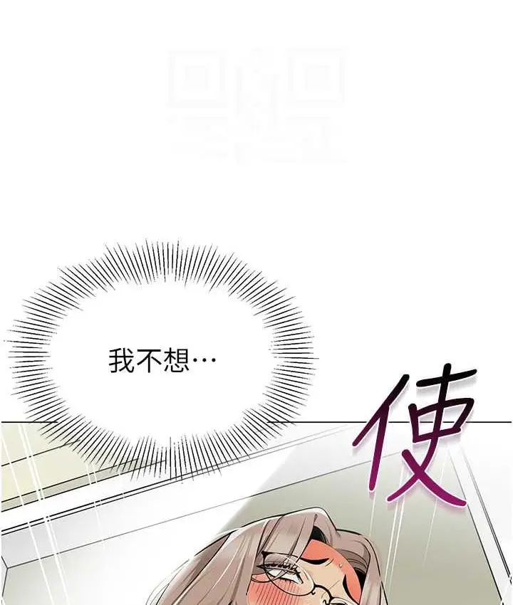 漫画《幼儿园老师们》第41话第59张图