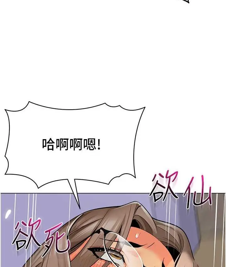 漫画《幼儿园老师们》第41话第6张图