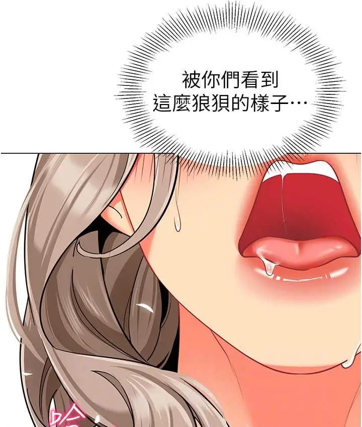 漫画《幼儿园老师们》第41话第62张图