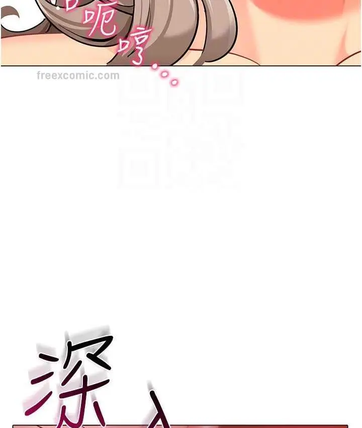 漫画《幼儿园老师们》第41话第63张图