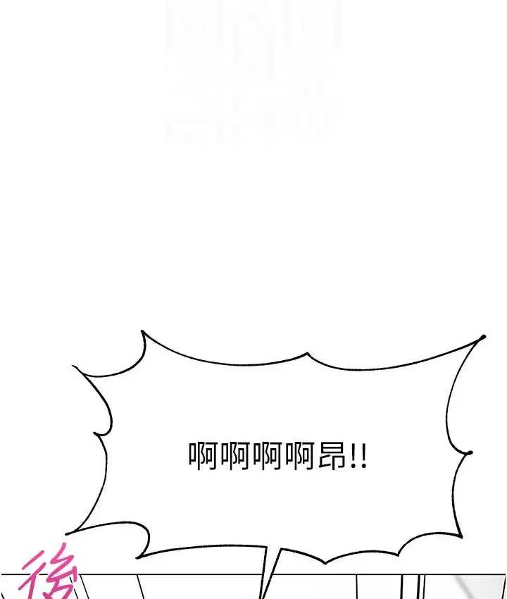 漫画《幼儿园老师们》第41话第68张图