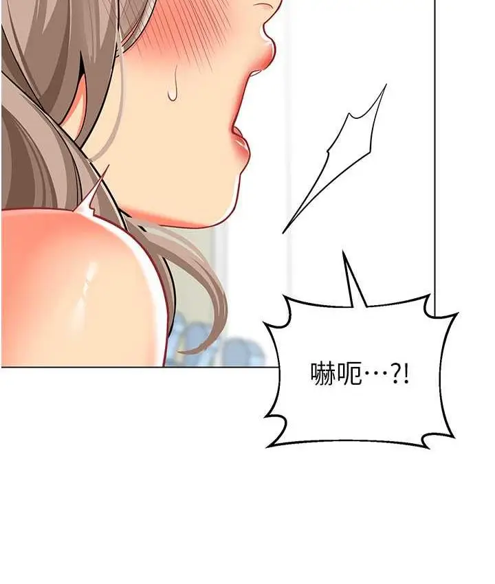 漫画《幼儿园老师们》第41话第75张图