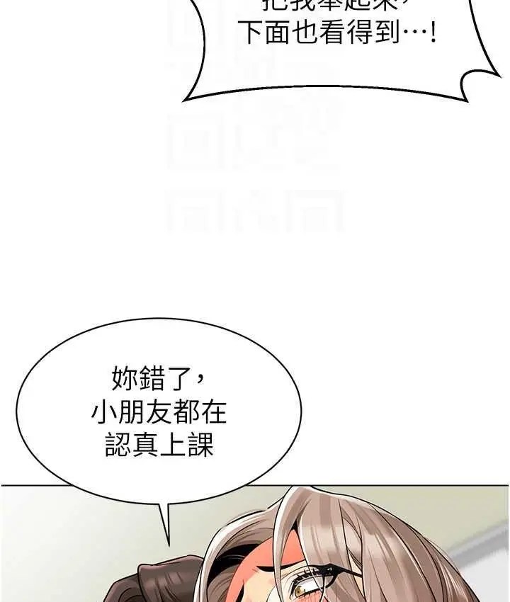 漫画《幼儿园老师们》第41话第78张图