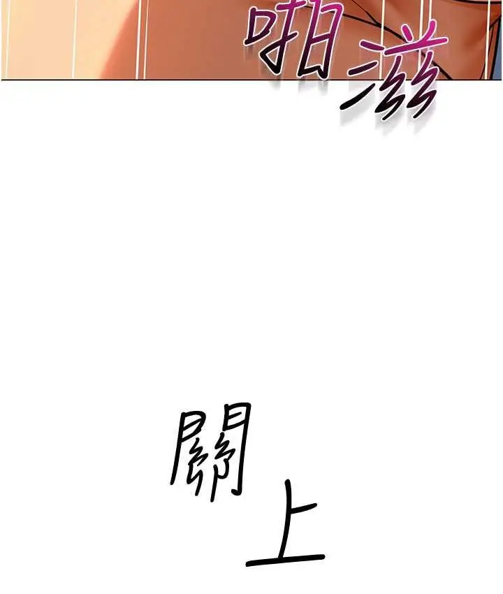 漫画《幼儿园老师们》第41话第8张图