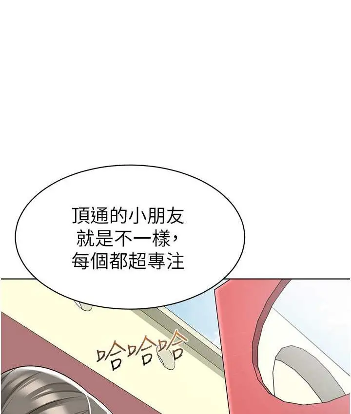 漫画《幼儿园老师们》第41话第80张图