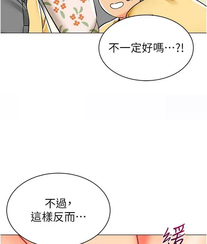 漫画《幼儿园老师们》第41话第82张图