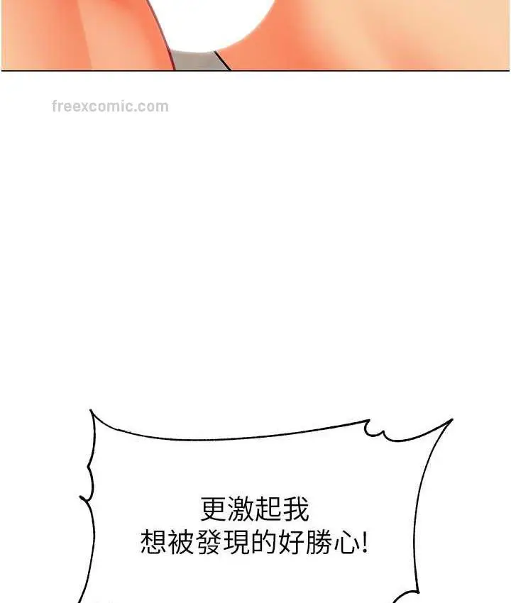 漫画《幼儿园老师们》第41话第84张图
