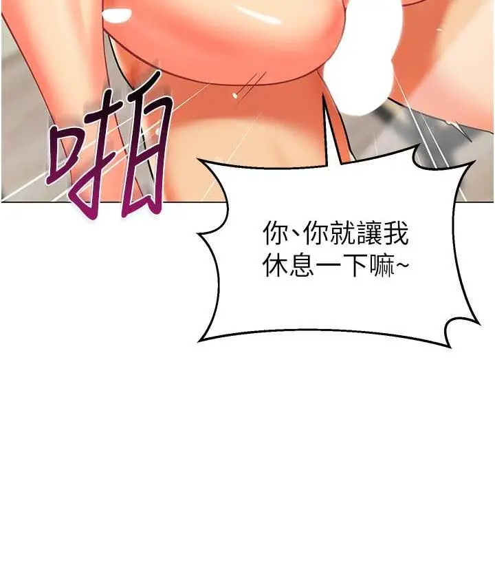 漫画《幼儿园老师们》第41话第89张图