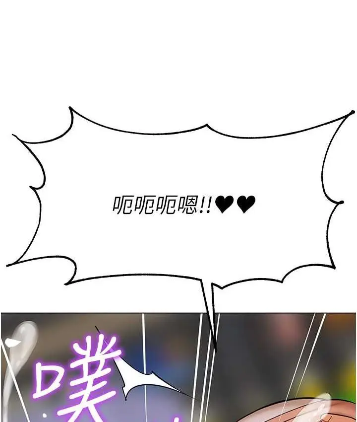 漫画《幼儿园老师们》第41话第9张图