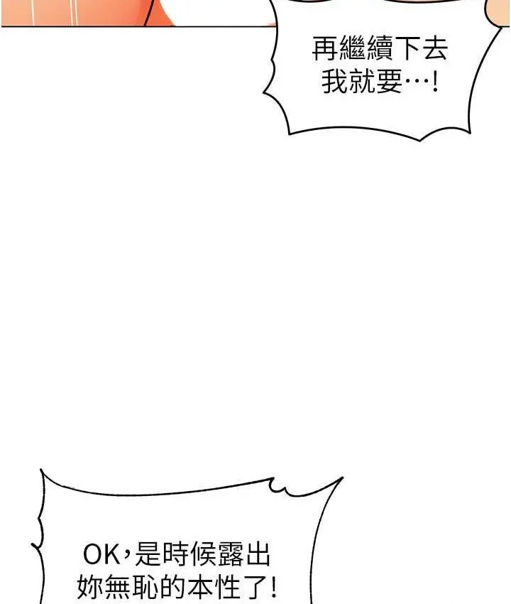 漫画《幼儿园老师们》第41话第91张图