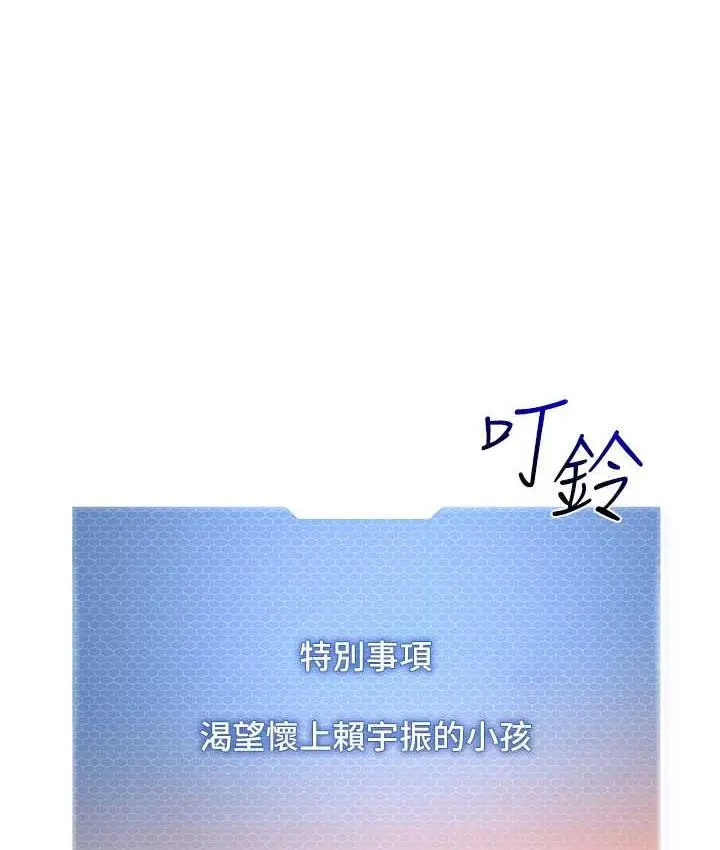 漫画《幼儿园老师们》第41话第95张图
