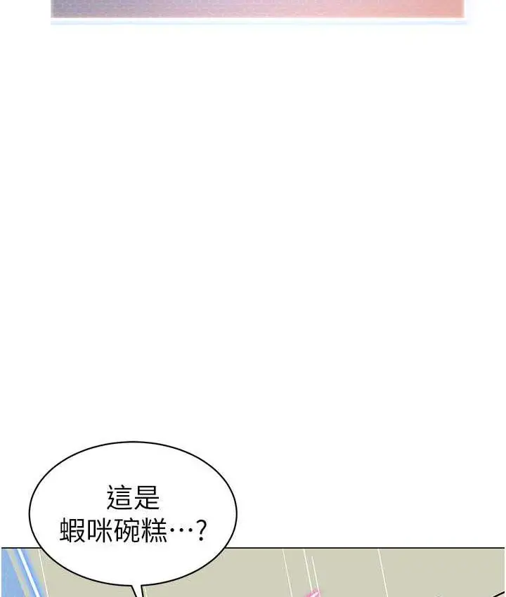漫画《幼儿园老师们》第41话第96张图