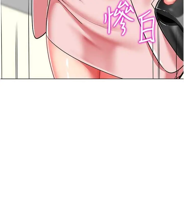 漫画《幼儿园老师们》第42话第10张图
