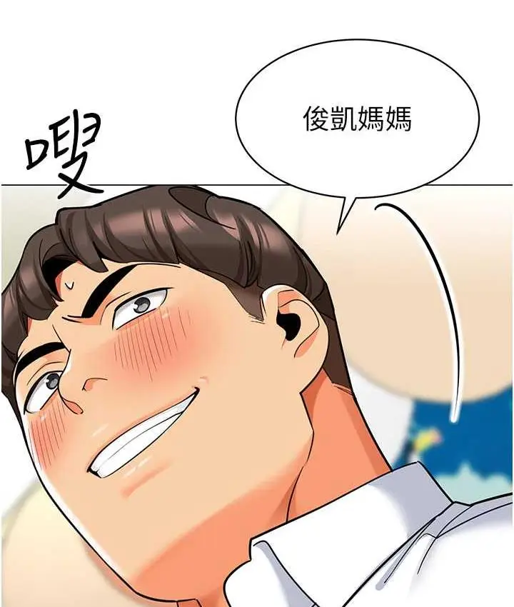 漫画《幼儿园老师们》第42话第102张图