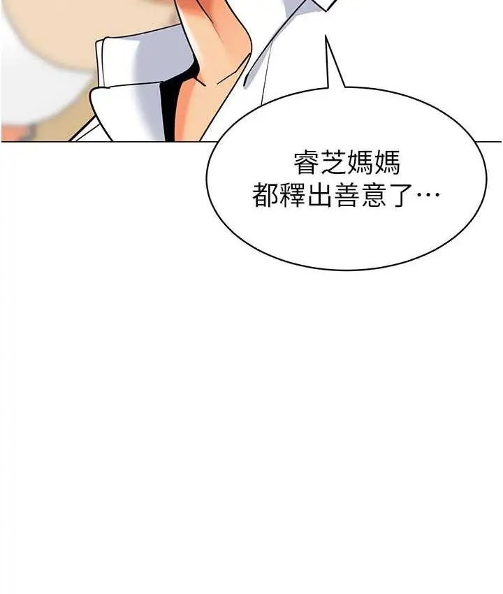 漫画《幼儿园老师们》第42话第103张图