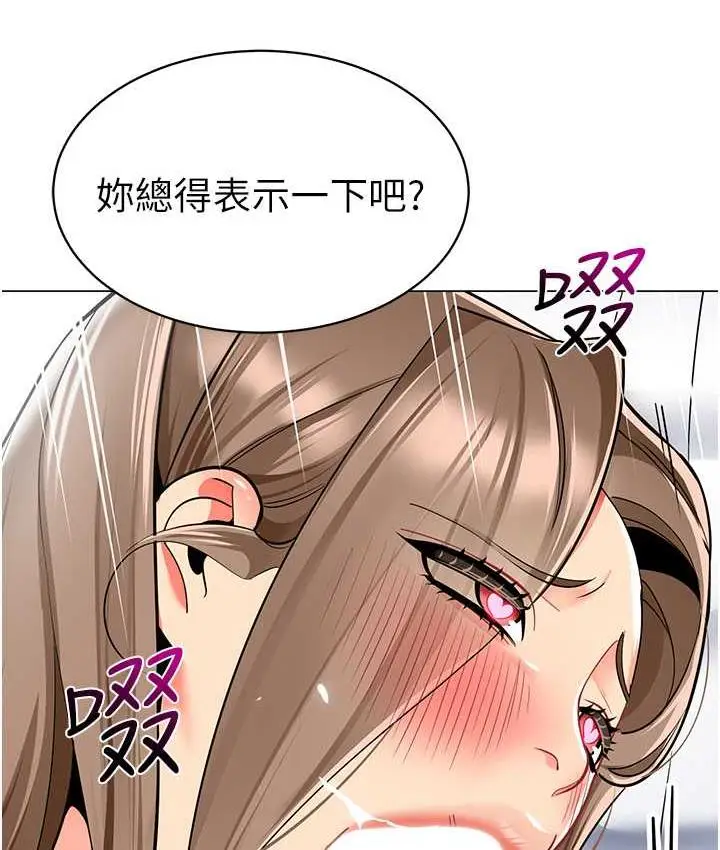 漫画《幼儿园老师们》第42话第104张图