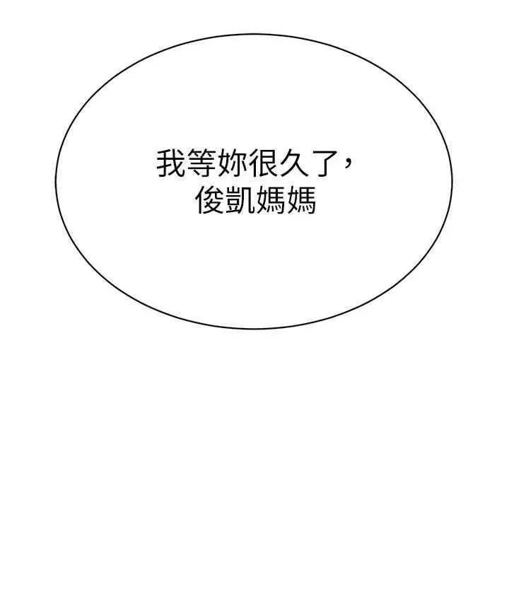 漫画《幼儿园老师们》第42话第11张图