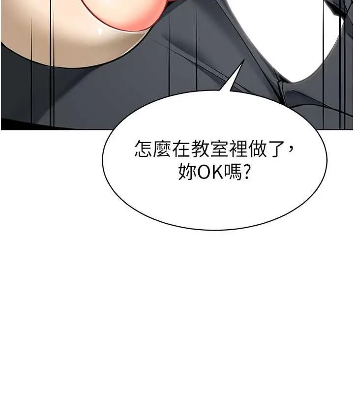 漫画《幼儿园老师们》第42话第113张图