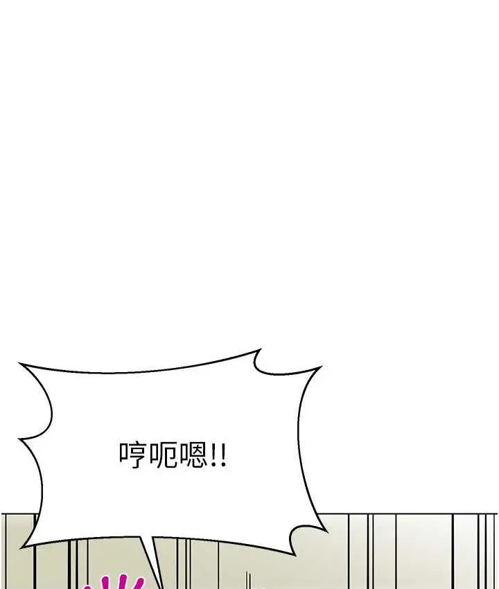 漫画《幼儿园老师们》第42话第120张图