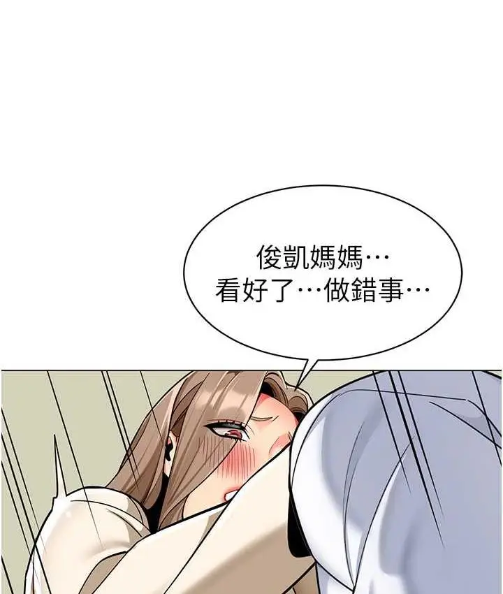 漫画《幼儿园老师们》第42话第123张图