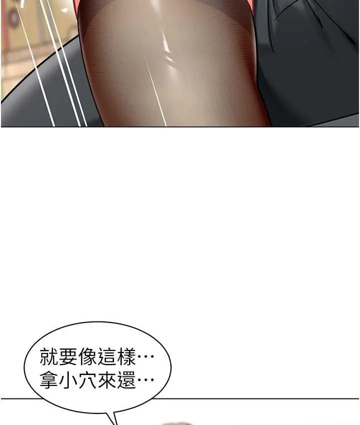 漫画《幼儿园老师们》第42话第125张图