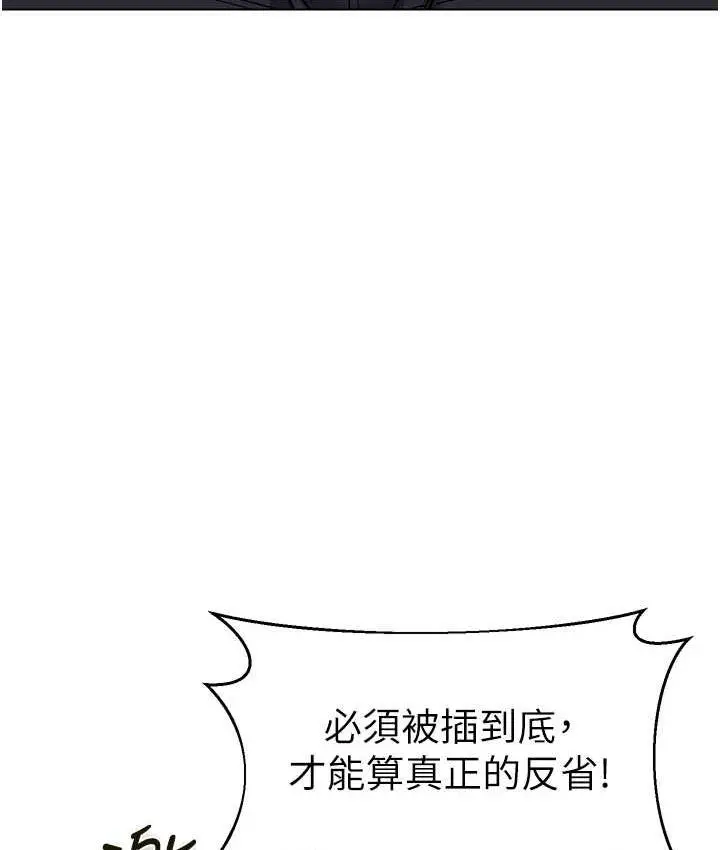 漫画《幼儿园老师们》第42话第127张图