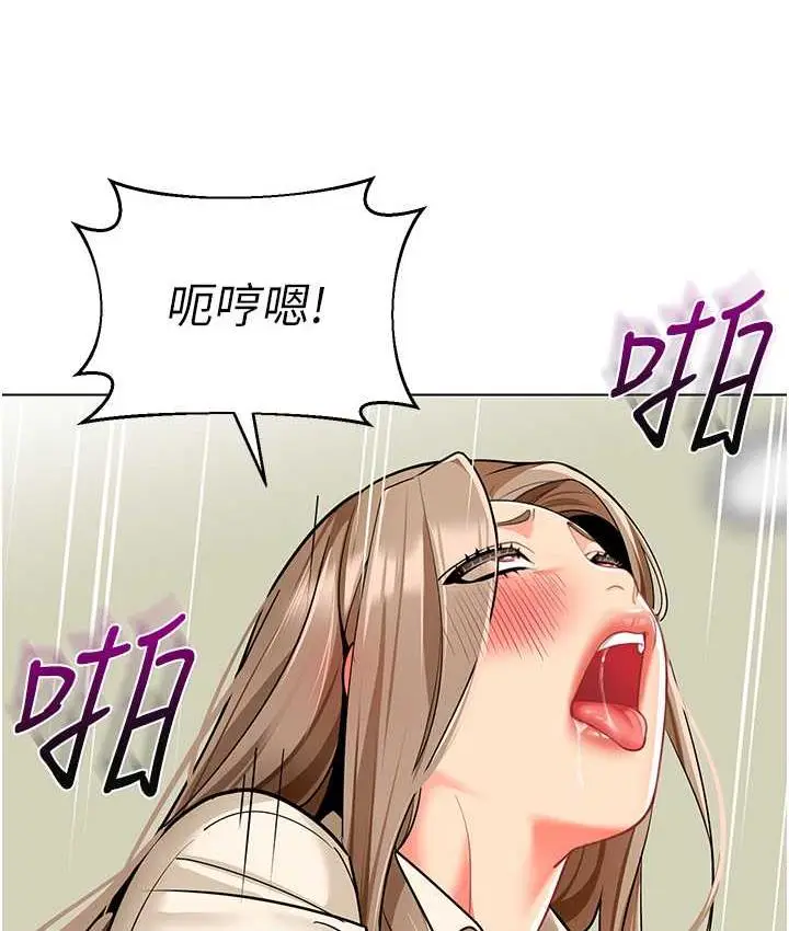 漫画《幼儿园老师们》第42话第130张图