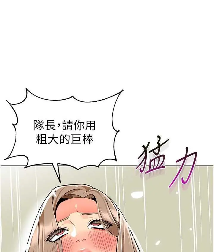 漫画《幼儿园老师们》第42话第132张图
